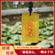 龍虎山文創(chuàng  )雙面雕刻黃玉髓道家文化玉牌掛件平安無(wú)事牌吊墜國風(fēng)男女通用飾品 黃玉髓shenlong護身 尺寸約46/26/6MM