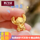 集記世家999黃金經(jīng)典卡通史迪仔手鏈足金轉運珠史迪仔情侶手繩串珠送禮女 史迪仔約0.7-0.8g+淺綠鋼絲繩