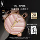 圣羅蘭（YSL）粉氣墊B10遮瑕持久滋潤防曬化妝品生日禮物送女友教師節禮物