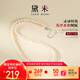 黛米4-5mm近圓無(wú)核淡水珍珠項(xiàng)鏈baby珠S925銀送女友媽媽生日禮物