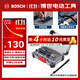 BOSCH博世一字十字精密批頭標準批頭套裝43支 筆記本拆機 帶手柄延長(cháng)桿