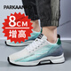 PARKAANFO夏季新款品牌增高男鞋網(wǎng)面透氣休閑鞋隱形增高老爹鞋跑步運(yùn)動(dòng)鞋男 白蘭【8cm增高款】 41