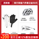 西騎者（WestBiking）自行車騎行頭盔男女通用輕量透氣一體成型防護安全帽單車騎行裝備 騎行裝備六件套
