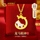 中國黃金本命年馬年黃金項鏈女足金吊墜新年情人節禮物送女友老婆生日實(shí)用 足金龍馬精神吊墜贈925鏈-京速達