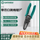 世達(dá)（SATA）91202 帶刃口剝線鉗7