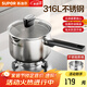 蘇泊爾（SUPOR）奶鍋316L不銹鋼食品級(jí)健康無涂層寶寶輔食鍋加深雙側(cè)瀝水磁爐通用 丨18cm+蒸格丨可蒸可煮 18cm