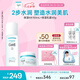 珂潤（Curel）保濕水霜套裝(2號水+面霜)敏感肌膚適用 男女通用 成毅代言