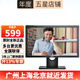 戴爾（DELL）E2020H 19.5英寸寬屏背光液晶顯示器臺式機顯示屏支持掛壁E2016HV升級款 E2020H（VGA+DP）接口