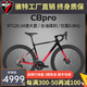 騅特C8pro公路車105套件輕量鋁合金7005峰大競(jìng)速碳纖維前叉自行車 禧瑪諾R7120-24大套碳把碳輪50刀 47CM（165-172身高） 黑深灰