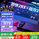 華碩（ASUS）ROG游俠2 RX 機械鍵盤(pán)/飛行堡壘K1 薄膜鍵盤(pán) 戰刃2有線(xiàn)鼠標 有線(xiàn)鍵鼠套裝 游戲鍵盤(pán) 游戲鼠標 游俠2RX ABS 紅軸＋戰刃2標準版