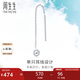 周生生七夕禮物L(fēng)et'sPlay圓球單邊鉑金耳線耳墜耳釘男女款89179E定價