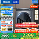 海爾（Haier）【376洗衣機(jī)升級款】云溪3.0系列368/579/98滾筒洗衣機(jī)全自動10公斤直驅(qū)精華洗超薄 家電國家補(bǔ)貼 368單洗+超薄+直驅(qū)精華洗+雙智投+光等離子除菌