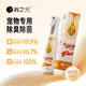 消之元寵物專(zhuān)用高電位酸化水消毒噴霧寵物去味環(huán)境消毒噴霧 【體驗裝】寵物消毒噴霧500ml