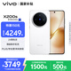 vivo X200s 16GB+256GB 直白 國家補貼 蔡司超級潛望長(cháng)焦 濕手秒開(kāi)超聲波指紋 拍照 AI手機