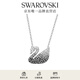 施華洛世奇（SWAROVSKI）Swan優(yōu)雅天鵝項(xiàng)鏈女吊墜輕奢小眾送女友女七夕情人節(jié)禮物 黑白漸變色(大)5614103