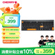 CHERRY櫻桃MX2.0 PRO機械鍵盤 無線藍牙三模 電競游戲鍵盤 電腦辦公黑神話悟空 兼容WIN/MAC 夜焰 茶軸