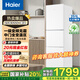 海爾（Haier）冰箱三開(kāi)門(mén)251升【25年新品】一級能效變頻風(fēng)冷無(wú)霜干濕分儲家用電冰箱小型宿舍出租房國家補貼 25年爆款新品丨中門(mén)全溫區變溫丨253升級款