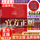 【認準官方正版】中國文化概況2025四級考試 2025適用(修訂版)高等學(xué)校英語(yǔ)拓展系列教程中國文化概況四六級翻譯 廖華英編 外語(yǔ)教學(xué)與研究出版社 中國文化概況【英漢對照版】 官方正版