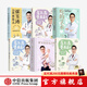 崔玉濤系列6冊  吃的藝術(shù) 崔玉濤育兒百科 崔玉濤漫畫(huà)育兒 崔玉濤自然養育法 中信出版社圖書(shū)