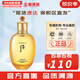 后（The history of Whoo）后爽膚水拱辰享津率享天氣丹水妍雪玉凝精華水化妝水女護(hù)膚品禮盒 拱辰享氣韻生滋養(yǎng)液 150ml