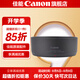 佳能（Canon） 佳能遮光罩 單反相機(jī)鏡頭遮光罩適用rf24-105/24-70/70-200/r3/r5/r52/r6/r62/5d4/6d2/90d ES-65B遮光罩簡(jiǎn)包適用RF50F1.8 