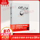 人生不過(guò)如此 林語(yǔ)堂散文作品集