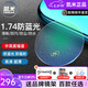 凱米韓國鏡片1.74超薄近視眼鏡片U6防藍(lán)光U2高度近視網(wǎng)上配鏡實(shí)體店款 凱米鏡片1.74（超?。?鏡架 凱米防藍(lán)光U6膜層+鏡架