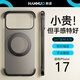 韓諾【無(wú)邊框支架殼】適用蘋(píng)果17promax手機殼iphone17pro防摔磁吸360°旋轉支架鏡頭保護膚感簡(jiǎn)約新款 【透黑】無(wú)邊裸感·360°旋轉支架 iPhone 17 Pro Max
