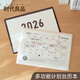 時(shí)代良品創(chuàng  )意鼠標墊日歷2026年新款臺歷辦公室桌面打卡記事本月歷日程計劃表定制26年高考倒計時(shí) 淺卡其（臺歷日期：2026年）