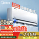 美的（Midea）空調掛機風(fēng)尊二代大1.5匹 新一級能效 變頻節能冷暖兩用壁掛式臥室空調防直吹APP智控 大1.5匹 一級能效 風(fēng)尊二代Pro 冷暖性能王