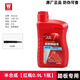 豪爵踏板摩托車(chē)原廠(chǎng)機油AFR125/USR/UHR//VH125S半合成SL10w40潤滑油半合成 0.9L 1瓶