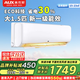 奧克斯（AUX）空調掛機 冷暖空調 大1.5匹 新一級能效 防直吹 獨立除濕 變頻空調 家用 以舊換新補貼 大1.5匹 一級能效 新升級變頻冷暖