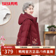 鴨鴨（YAYA）中老年羽絨服女奶奶冬裝60歲70老太太婚宴衣服媽媽裝加厚外套 紫紅色 2XL
