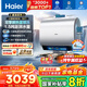 海爾（Haier）【小藍瓶凈膚洗BK7】麥浪系列富鍶礦泉浴超薄雙膽電熱水器扁桶小魔盒3DMAX速熱3500W變頻巨能洗 60L 3500W 除氯健康浴BK7