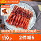 藤橋牌大衛(wèi)鴨舌428g醬香味溫州鴨舌特產(chǎn)休閑零食禮包鴨貨熟食