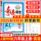 2025秋新版奇跡課堂六年級上冊下冊語文數(shù)學英語人教版北師版 狀元筆記小學6年級課本同步課堂筆記教材解讀同步訓練學霸筆記 25秋-6上【英語】人教PEP版