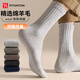 FitonTon6雙裝羊毛襪子男保暖秋冬毛圈襪子10a級抗菌防臭透氣休閑襪