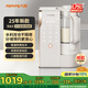 九陽（Joyoung）破壁機全自動免煮2025新款靜音1.75L升家用多功能輕音變頻豆?jié){機榨汁機料理機輔食機國家補貼 B1U 【25年新款 多功能料理大師B1U】
