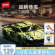 森寶積木拼裝跑車(chē)1：14賽車(chē)玩具男孩女孩生日禮物 暴風(fēng)孤鏡蒼龍715024