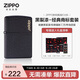 ZIPPO打火機之寶防風(fēng)煤油 黑裂漆-經(jīng)典商標 七夕禮物送男友 含油套裝