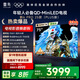 FFALCON雷鳥(niǎo)電視 75鶴6 PRO 25款（PLUS版） 75英寸 QD-MiniLED 高階VA 家電國家補貼電視75S595C Pro