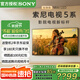索尼（SONY）K-55XR50 55英寸新品5系輕旗艦MiniLED索尼電視4K120Hz高刷智能XR芯片二級(jí)能效國(guó)家補(bǔ)貼X90L升級(jí)A 55英寸 K-55XR50【二級(jí)能效】