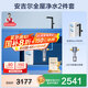 安吉爾【官方直營(yíng)】?jì)羲骷矣弥憋嫏C RO膜加熱廚房套裝凈飲機 國補20% 升級玉龍Max1000G 雙出水0阻垢劑 【國補20%】【全屋凈水2件套】?jì)羲?過(guò)濾器