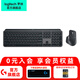羅技（Logitech）MX Keys S無(wú)線(xiàn)藍牙鍵盤(pán)辦公鍵盤(pán)超薄全尺寸智能背光輕音便攜鍵盤(pán) MX Keys S+Master 3S鍵鼠套裝黑色