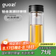 果茲（GUOZI）茶水分離杯雙層帶茶隔水杯 耐高溫泡茶杯加厚透明杯七夕節送男友