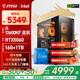 微星酷睿i5 14400F/12600KF/5060/5060Ti/7650GRE臺式組裝機游戲電競電腦主機DIY整機無顯卡主機準系統(tǒng) 配置八：12600KF盒+RTX5060