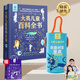 【系列自選】大英兒童百科全書(shū)全套中小學(xué)生生日開(kāi)學(xué)六一節日禮物玩具讀物一二三四五六年級789-10-11-12歲課外閱讀天文地理科普歷史科普百科DK大全書(shū)圣誕禮物 【超值裝】英兒童百科全書(shū)+奇趣問(wèn)答盲盒