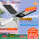 FSL佛山照明太陽能照明燈戶外庭院燈防水路燈昊輝15000Mah+照約75㎡
