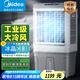美的（Midea）空調(diào)扇工業(yè)冷風(fēng)機(jī)冷風(fēng)扇強(qiáng)力制冷水冷空調(diào)加冰塊商用冷氣機(jī)大面積超強(qiáng)風(fēng)車間降溫水冷機(jī)AC400-20B