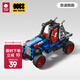 babycare積木拼裝兒童積木車(chē)拼接機械車(chē)男孩玩具小顆粒玩具禮物賽車(chē)積木 極速賽車(chē)積木-極速 紅藍黑白